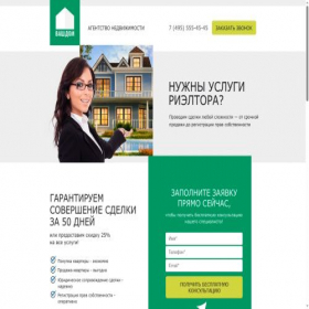 Скриншот главной страницы сайта zemelnoe-pravo.ru