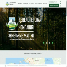Скриншот главной страницы сайта zemleburg.ru