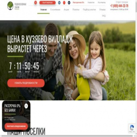 Скриншот главной страницы сайта zemlimo.ru