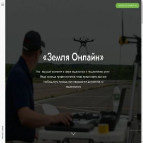 Скриншот главной страницы сайта zemlya-online.ru