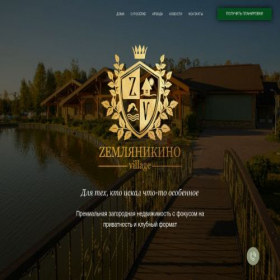Скриншот главной страницы сайта zemlyanikino-village.ru