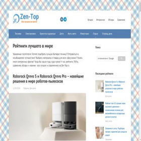Скриншот главной страницы сайта zen-top.ru