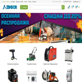 Скриншот главной страницы сайта zendor.ru