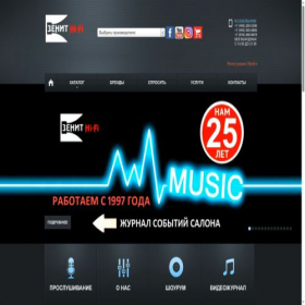 Скриншот главной страницы сайта zenit-hi-fi.ru