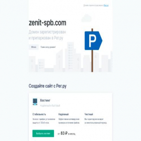 Скриншот главной страницы сайта zenit-spb.com
