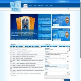 Скриншот главной страницы сайта zenitbol.ru
