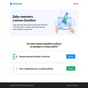 Скриншот главной страницы сайта zennostore.com