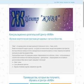 Скриншот главной страницы сайта zentrjiva.ru