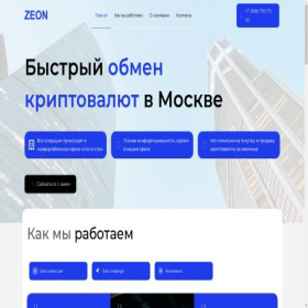 Скриншот главной страницы сайта zeonex.ru