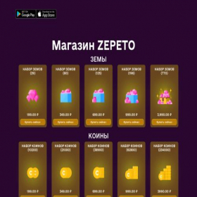 Скриншот главной страницы сайта zepeto.space