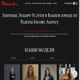 Скриншот главной страницы сайта zephyra-agency.ru