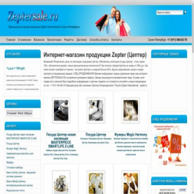 Скриншот главной страницы сайта zeptersale.ru