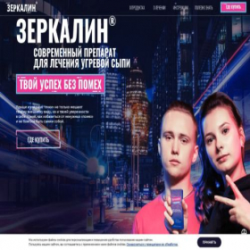 Скриншот главной страницы сайта zercalin.ru