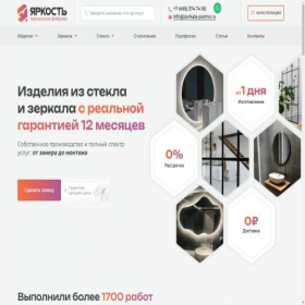 Скриншот главной страницы сайта zerkala-panno.ru
