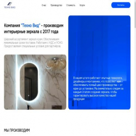 Скриншот главной страницы сайта zerkalavdom.ru