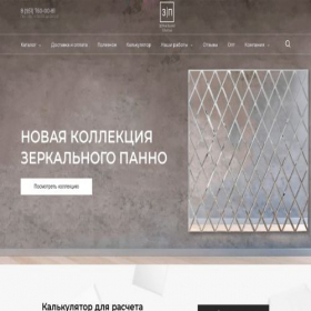 Скриншот главной страницы сайта zerkalnaya-plitka.ru