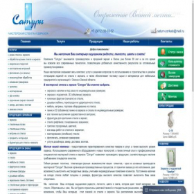 Скриншот главной страницы сайта zerkalo55.ru