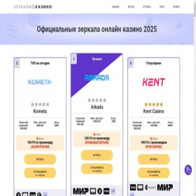 Скриншот главной страницы сайта zerkalocazino.com
