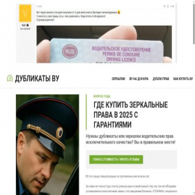 Скриншот главной страницы сайта zerkaly.top
