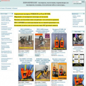 Скриншот главной страницы сайта zerno-remeslo.ru