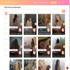 Скриншот главной страницы сайта zernograd.devchenki.store