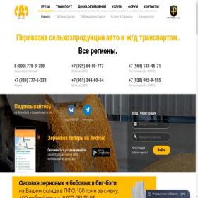 Скриншот главной страницы сайта zernovoz.su