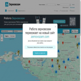 Скриншот главной страницы сайта zernovozam.ru