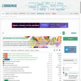 Скриншот главной страницы сайта zerocoolpro.biz