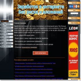 Скриншот главной страницы сайта zeroinvest.3dn.ru