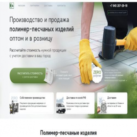 Скриншот главной страницы сайта zeropolymer.ru