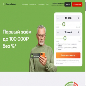 Скриншот главной страницы сайта zerozaim.io