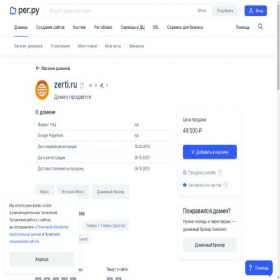 Скриншот главной страницы сайта zerti.ru
