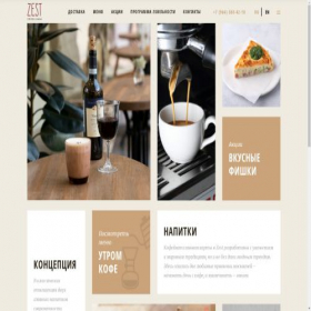 Скриншот главной страницы сайта zestcafe.ru