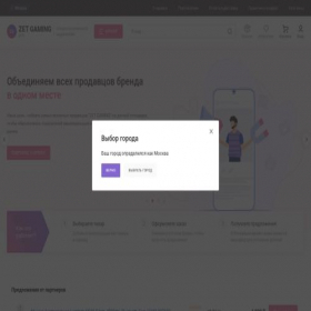 Скриншот главной страницы сайта zet-gaming-profi.ru
