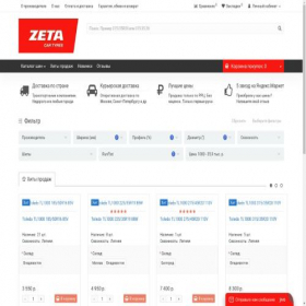 Скриншот главной страницы сайта zeta-tyres.ru