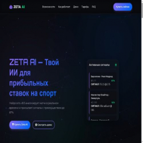 Скриншот главной страницы сайта zetabot.ru