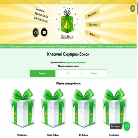 Скриншот главной страницы сайта zetbox.com.ua