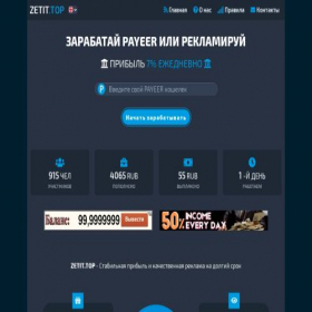 Скриншот главной страницы сайта zetit.top