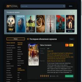 Скриншот главной страницы сайта zetserial.live