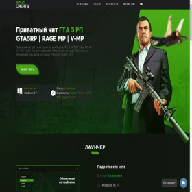 Скриншот главной страницы сайта zeuscheats.pro