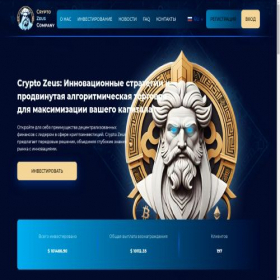 Скриншот главной страницы сайта zeuscompany.pro