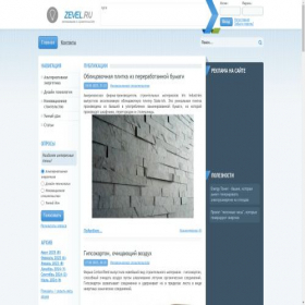 Скриншот главной страницы сайта zevel.ru