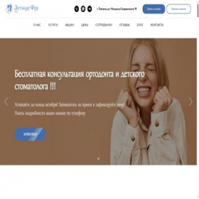 Скриншот главной страницы сайта zfeya.ru