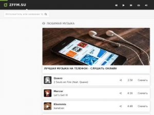 Скриншот главной страницы сайта zffm.su