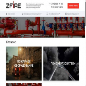 Скриншот главной страницы сайта zfire.ru