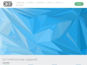 Скриншот главной страницы сайта zftsh.online