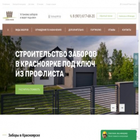 Скриншот главной страницы сайта zh-krs.ru