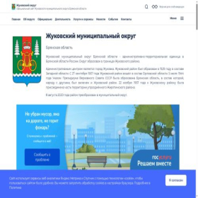 Скриншот главной страницы сайта zh32.ru