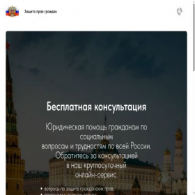 Скриншот главной страницы сайта zhaloba-priem.tilda.ws