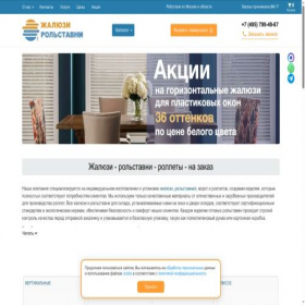 Скриншот главной страницы сайта zhaluzi-rolstavni.ru